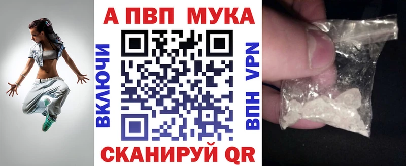 даркнет сайт Жирновск A-PVP мука