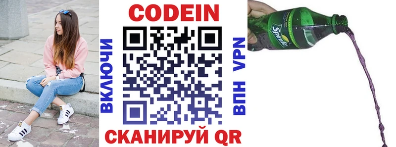 Codein Purple Drank  Жирновск 