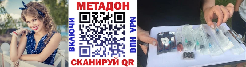 Метадон methadone  OMG ССЫЛКА  Жирновск 